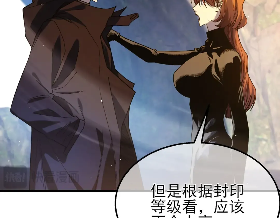 第47话 巧变麻风侏儒 第63页