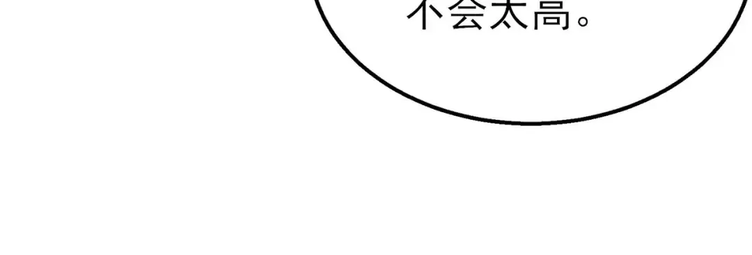 第47话 巧变麻风侏儒 第64页