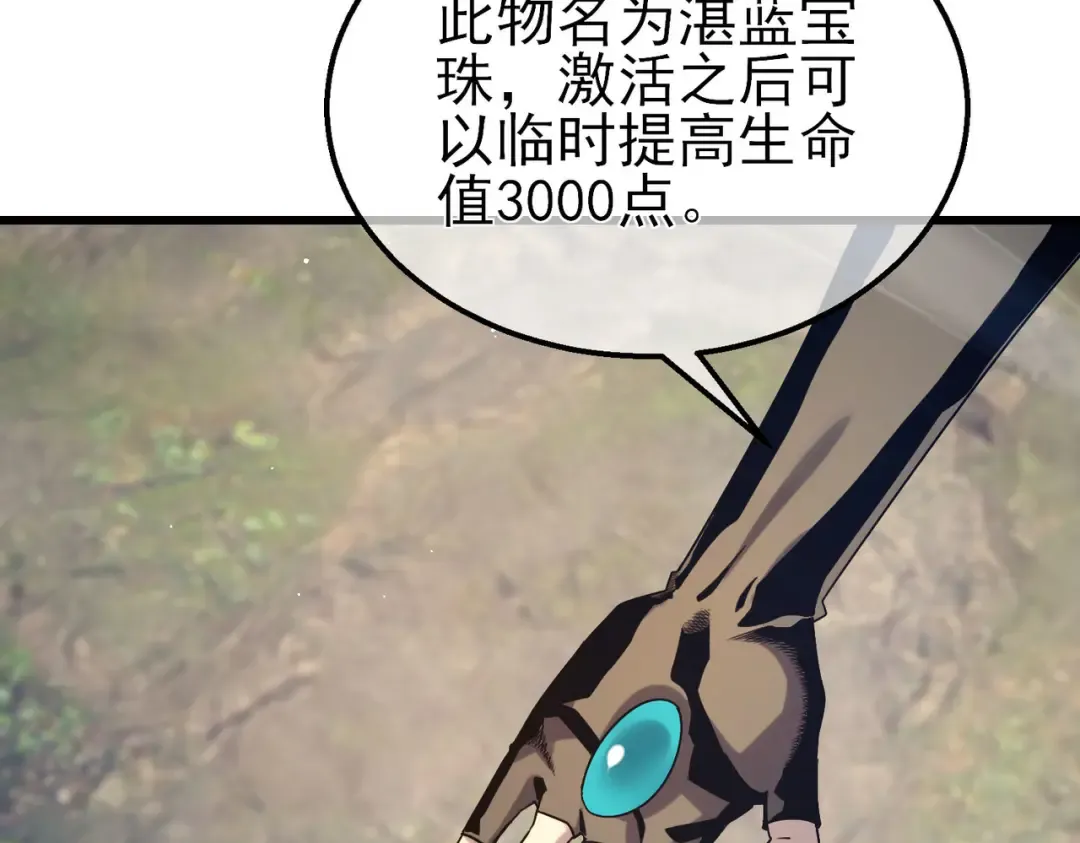 第47话 巧变麻风侏儒 第68页