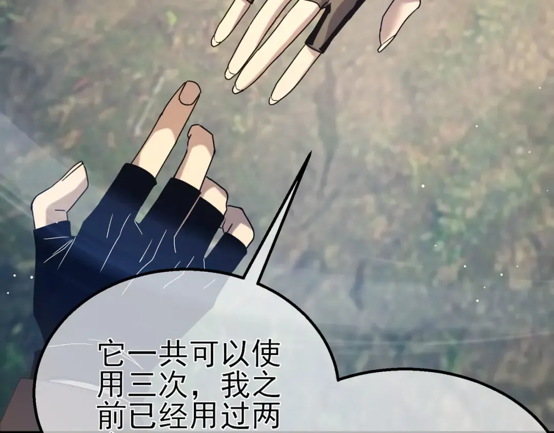 第47话 巧变麻风侏儒 第69页