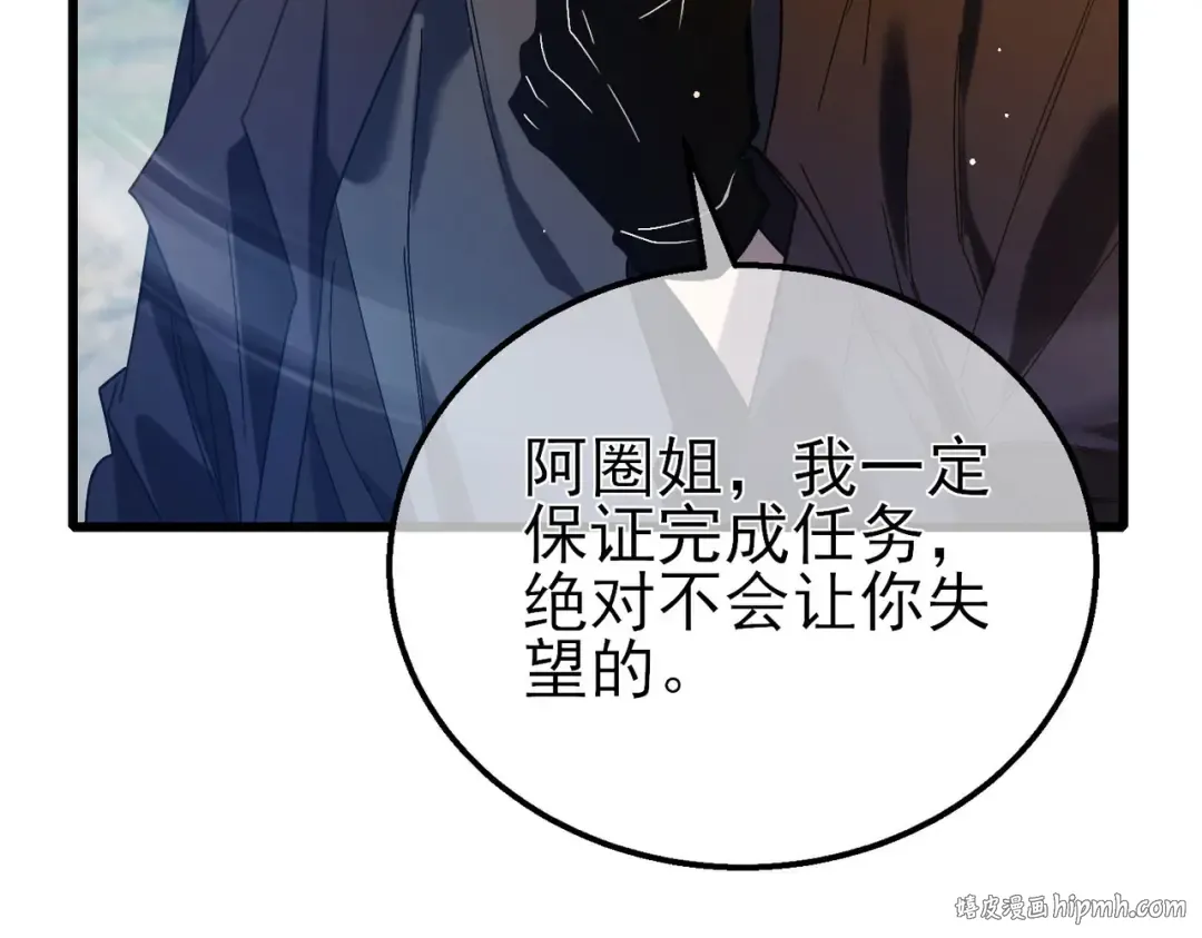 第47话 巧变麻风侏儒 第72页