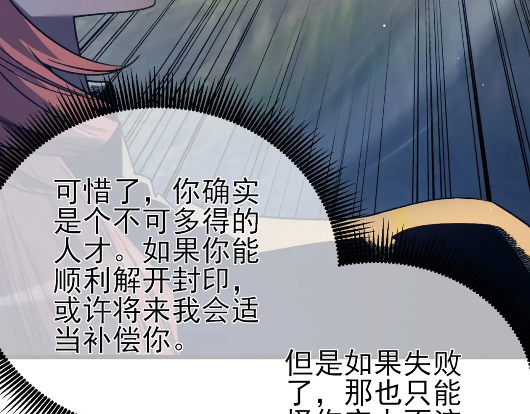 第47话 巧变麻风侏儒 第75页