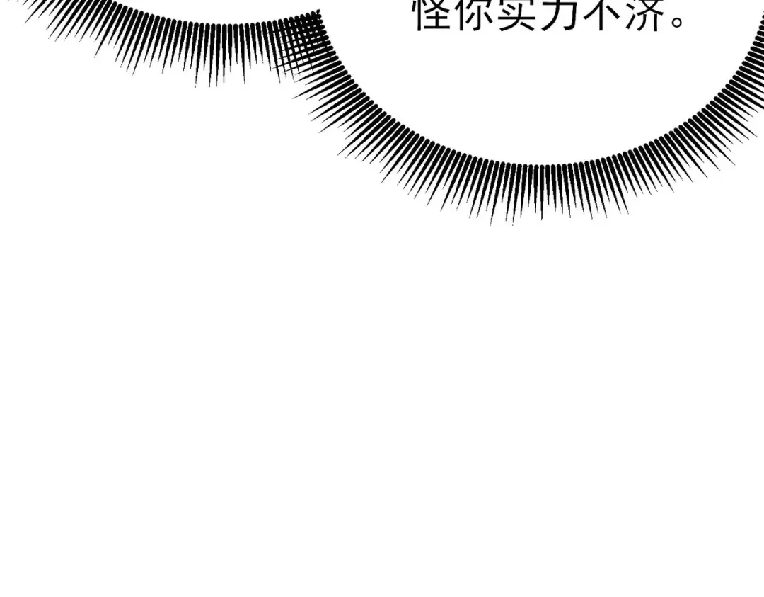 第47话 巧变麻风侏儒 第76页