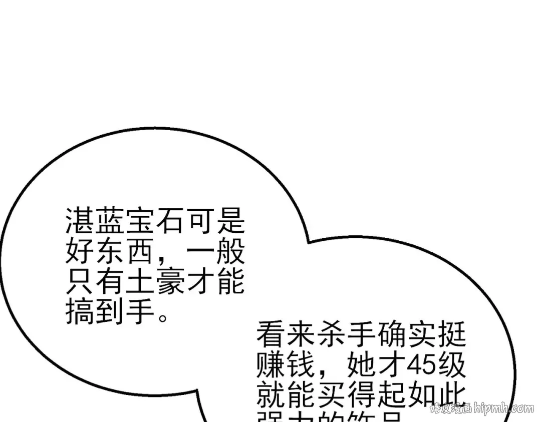 第47话 巧变麻风侏儒 第80页