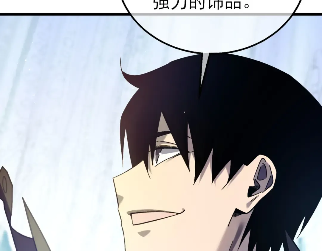 第47话 巧变麻风侏儒 第81页