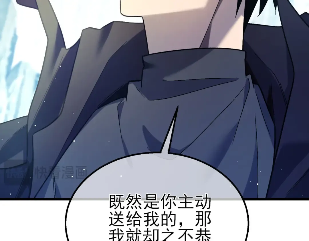 第47话 巧变麻风侏儒 第82页