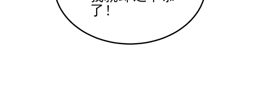 第47话 巧变麻风侏儒 第83页