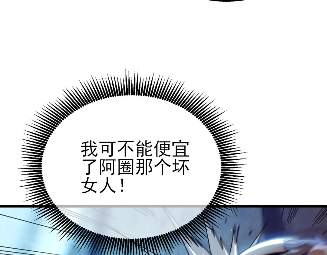 第47话 巧变麻风侏儒 第94页