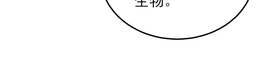 第47话 巧变麻风侏儒 第102页