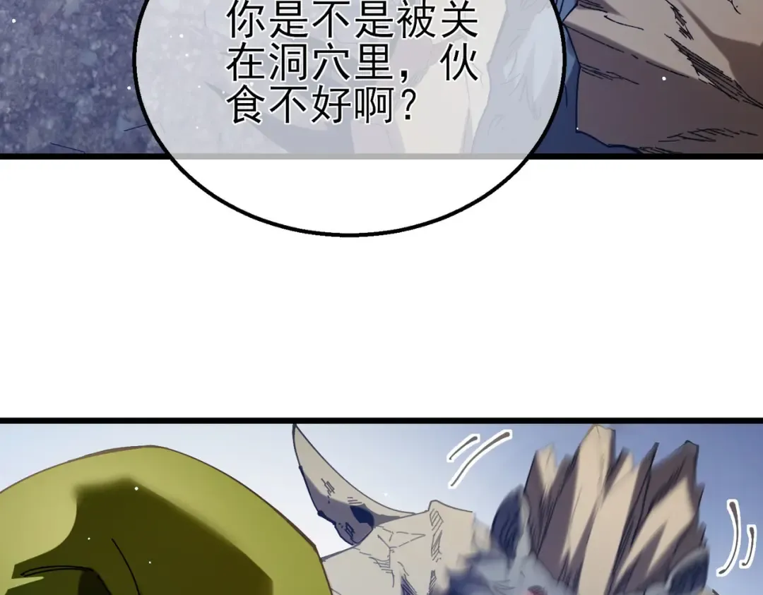 第47话 巧变麻风侏儒 第105页