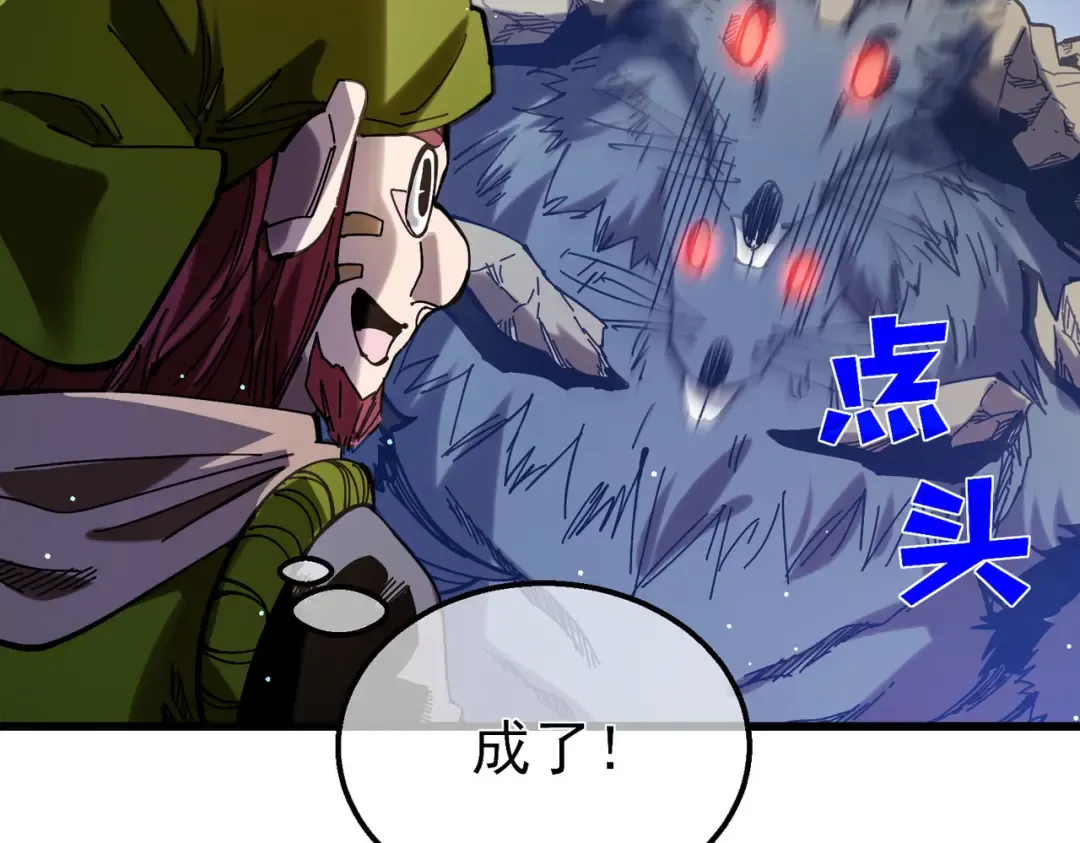第47话 巧变麻风侏儒 第106页