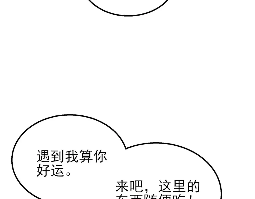 第47话 巧变麻风侏儒 第107页