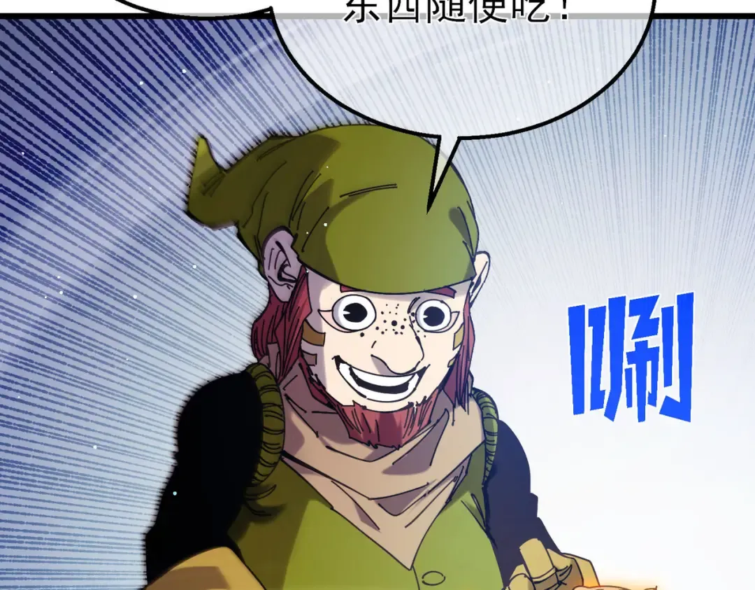 第47话 巧变麻风侏儒 第108页