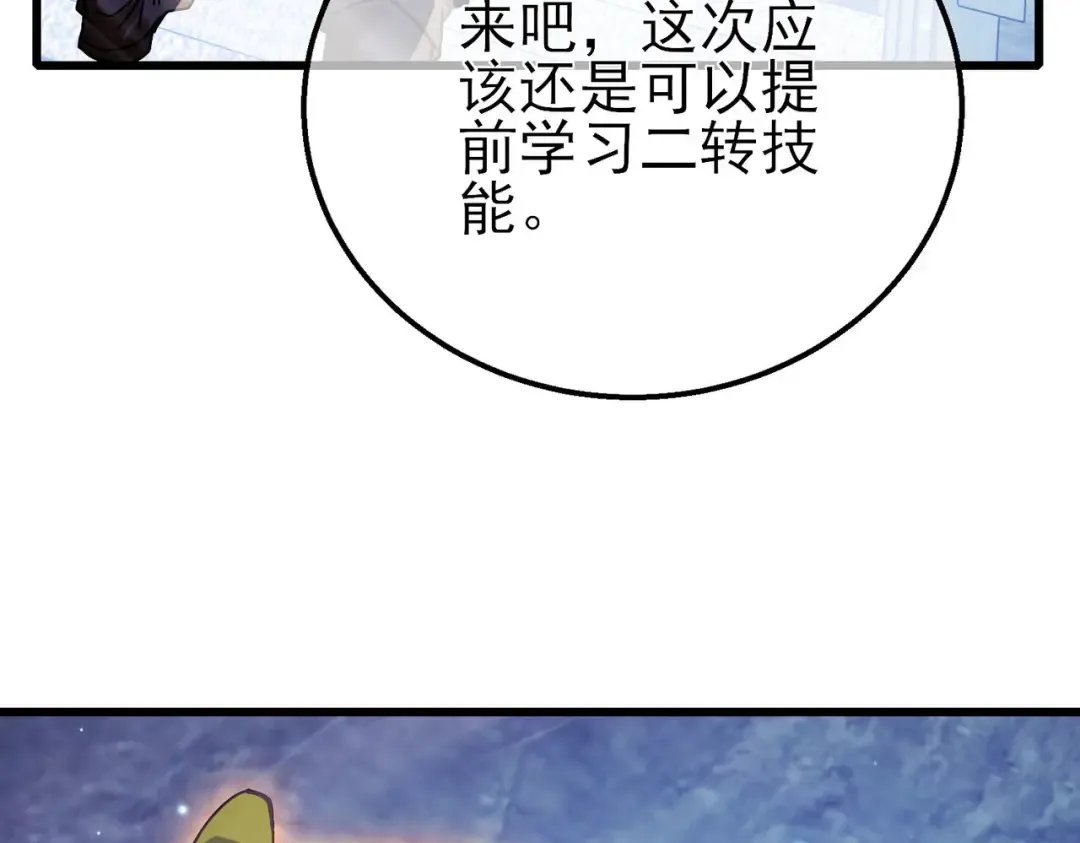 第47话 巧变麻风侏儒 第123页