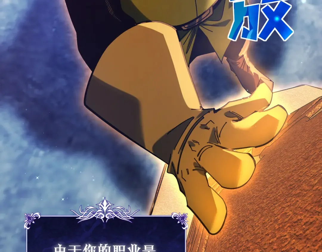 第47话 巧变麻风侏儒 第125页