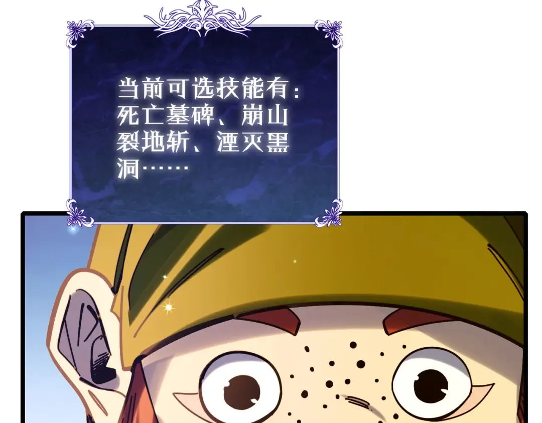 第47话 巧变麻风侏儒 第127页