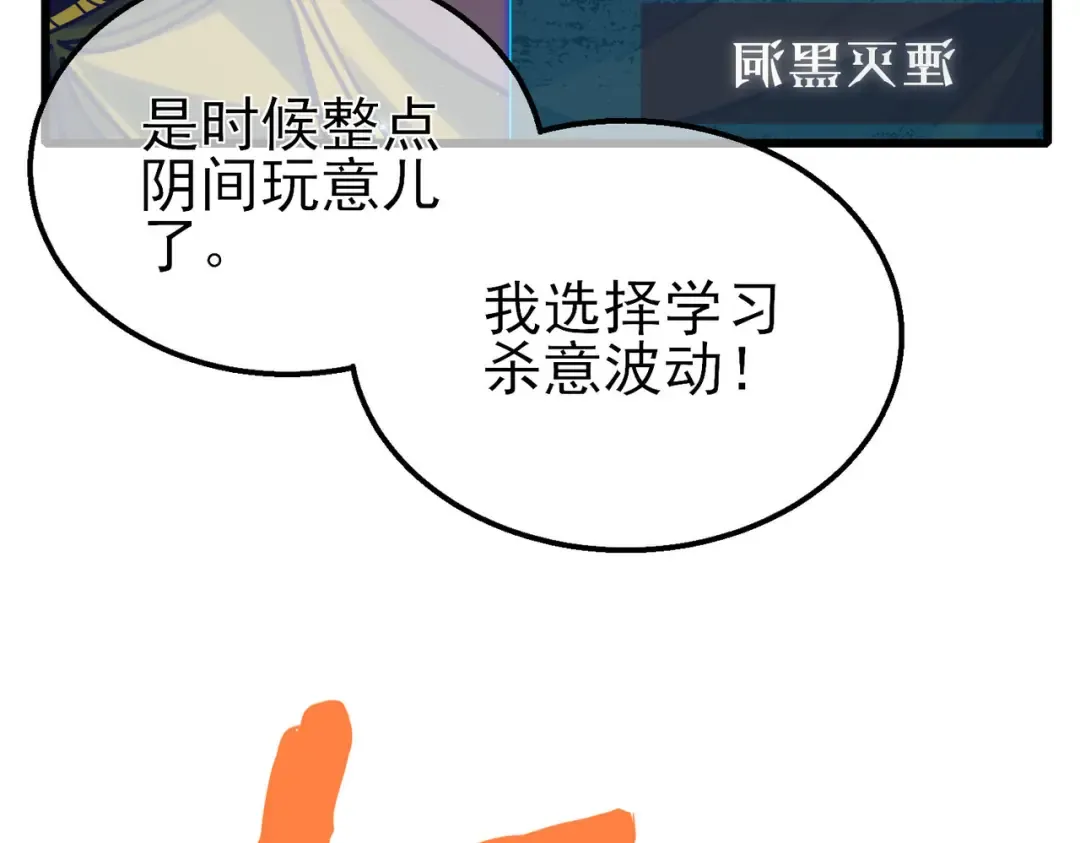 第47话 巧变麻风侏儒 第129页