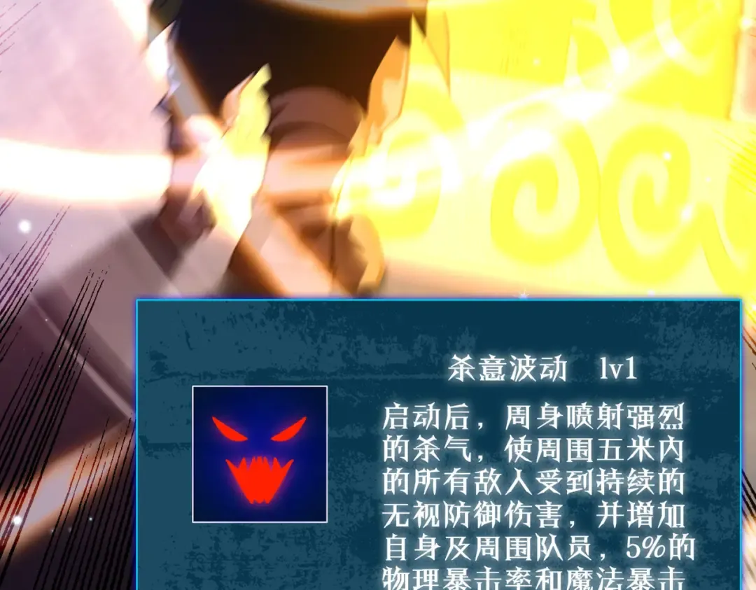 第47话 巧变麻风侏儒 第132页