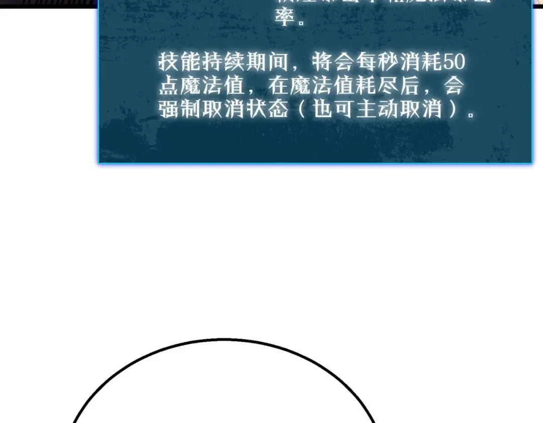 第47话 巧变麻风侏儒 第133页
