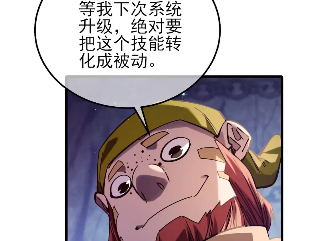 第47话 巧变麻风侏儒 第134页