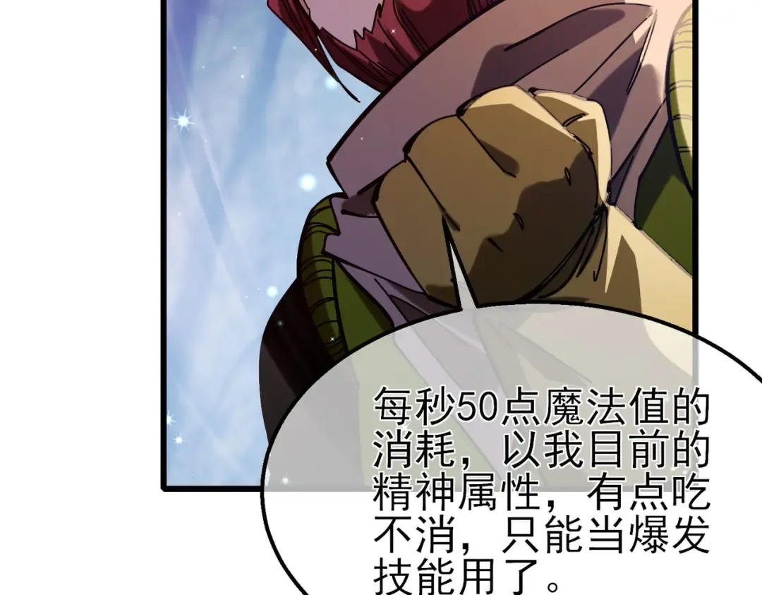 第47话 巧变麻风侏儒 第135页