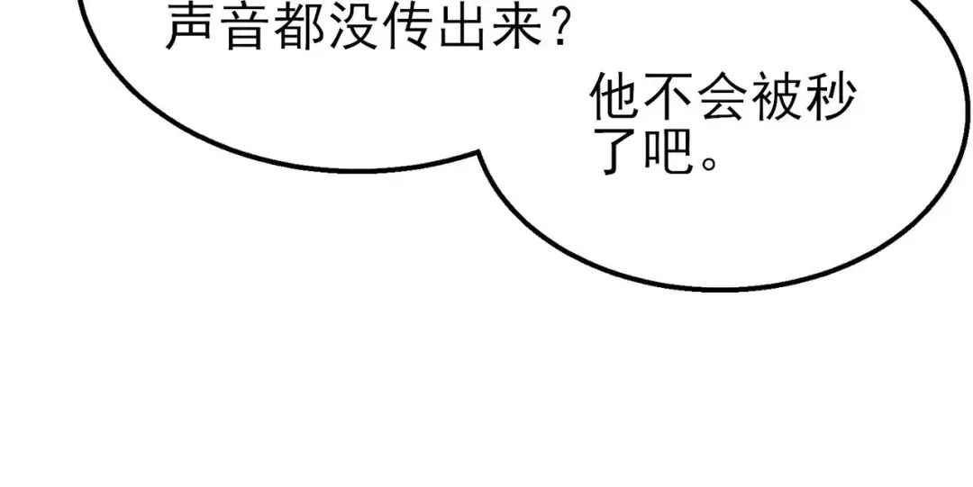 第47话 巧变麻风侏儒 第140页