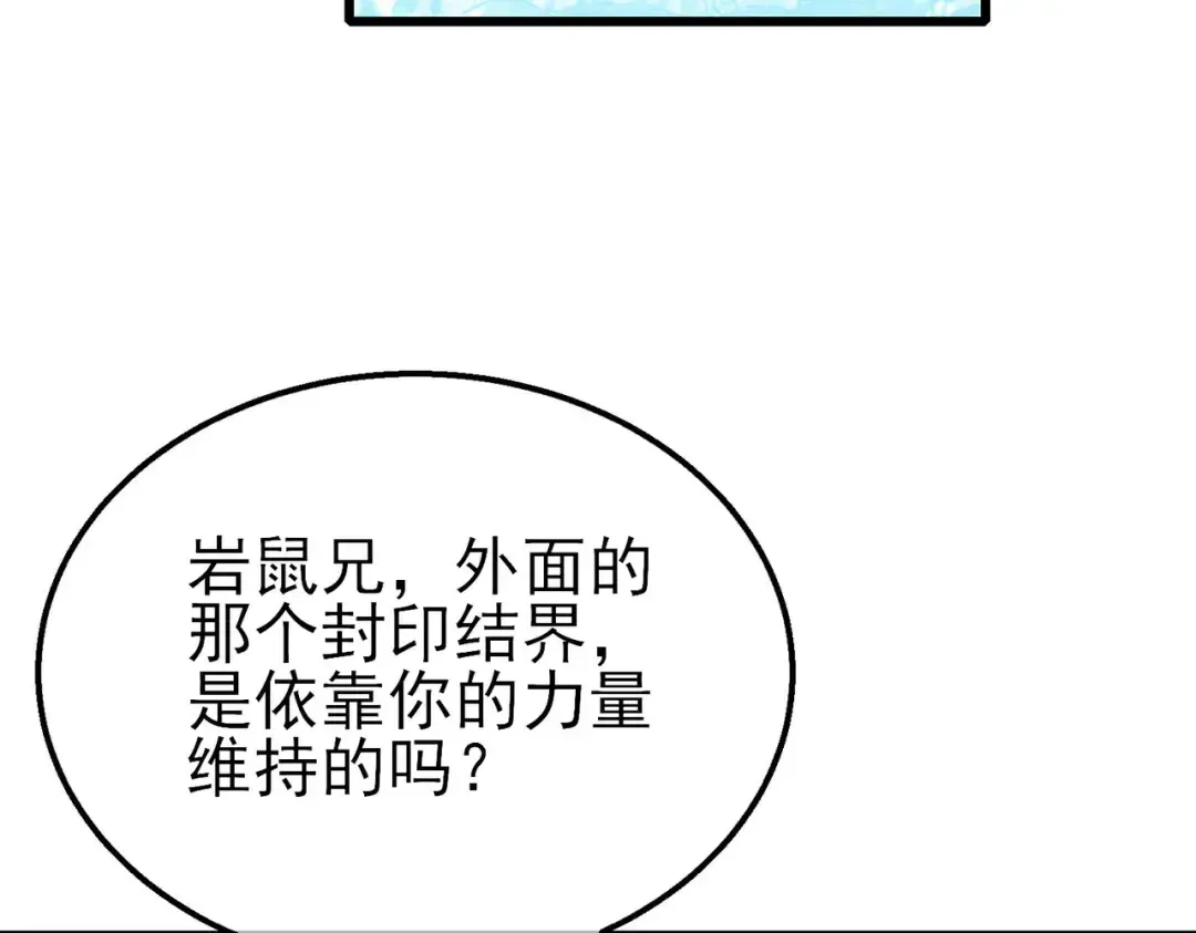 第47话 巧变麻风侏儒 第146页