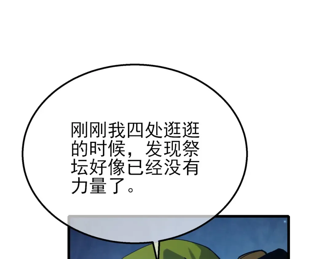第47话 巧变麻风侏儒 第149页