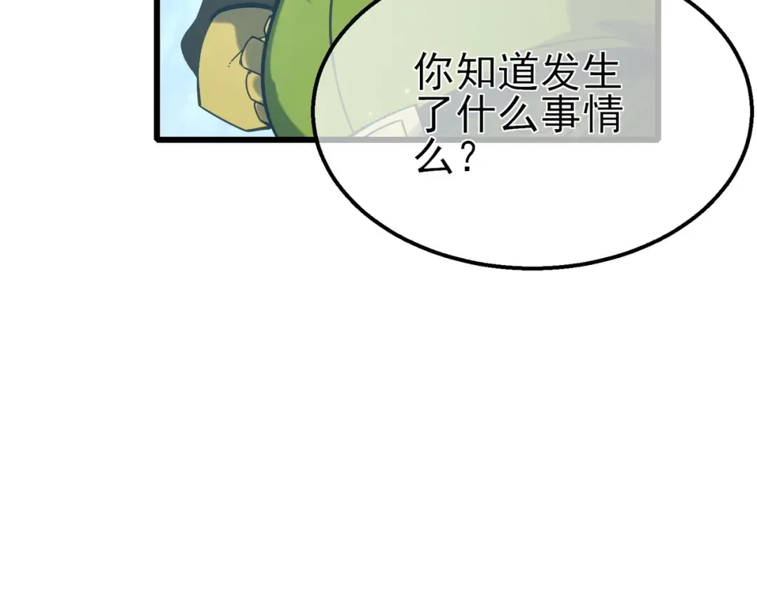 第47话 巧变麻风侏儒 第151页