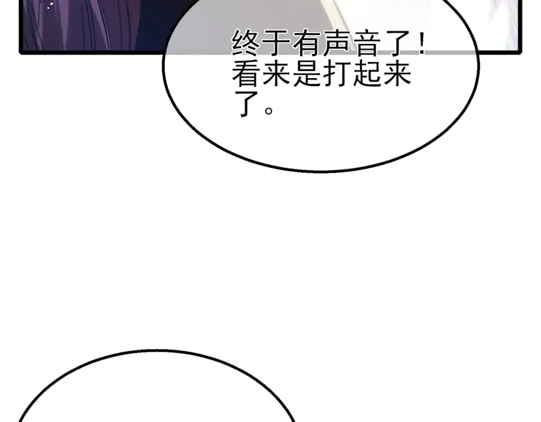 第47话 巧变麻风侏儒 第161页