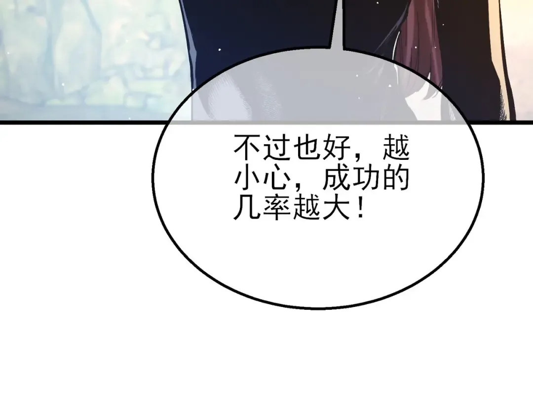 第47话 巧变麻风侏儒 第164页