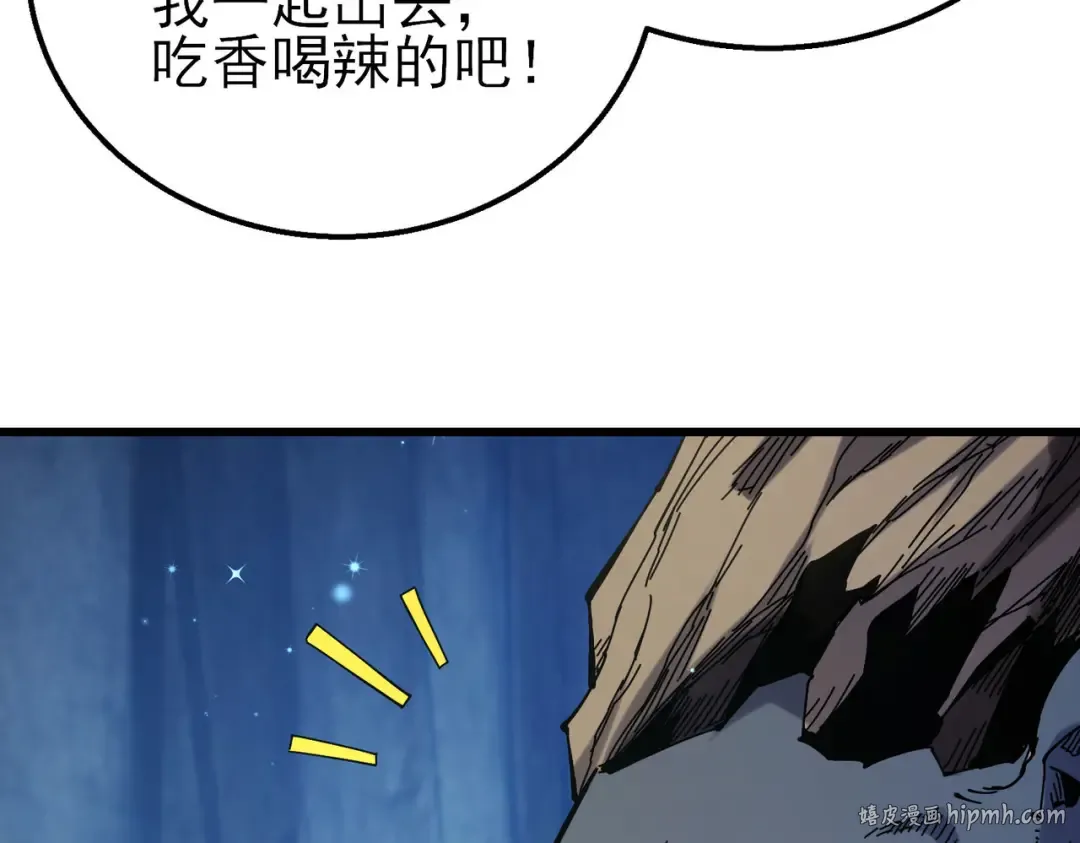 第47话 巧变麻风侏儒 第168页