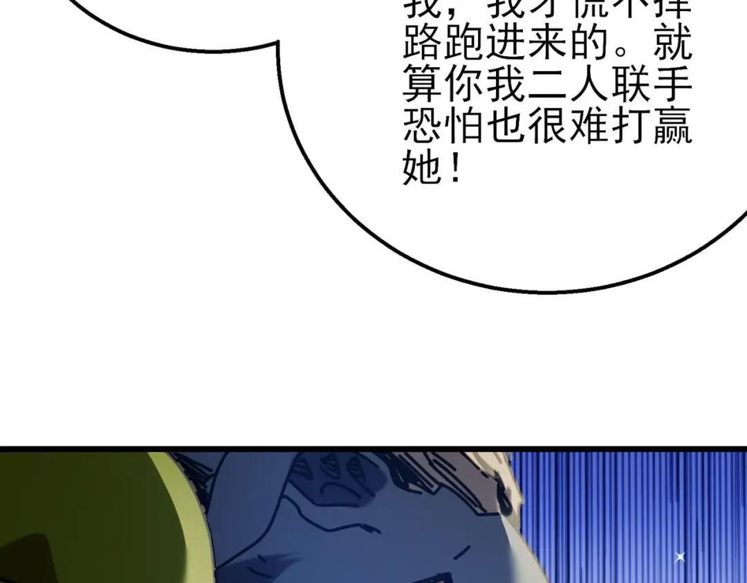 第47话 巧变麻风侏儒 第171页