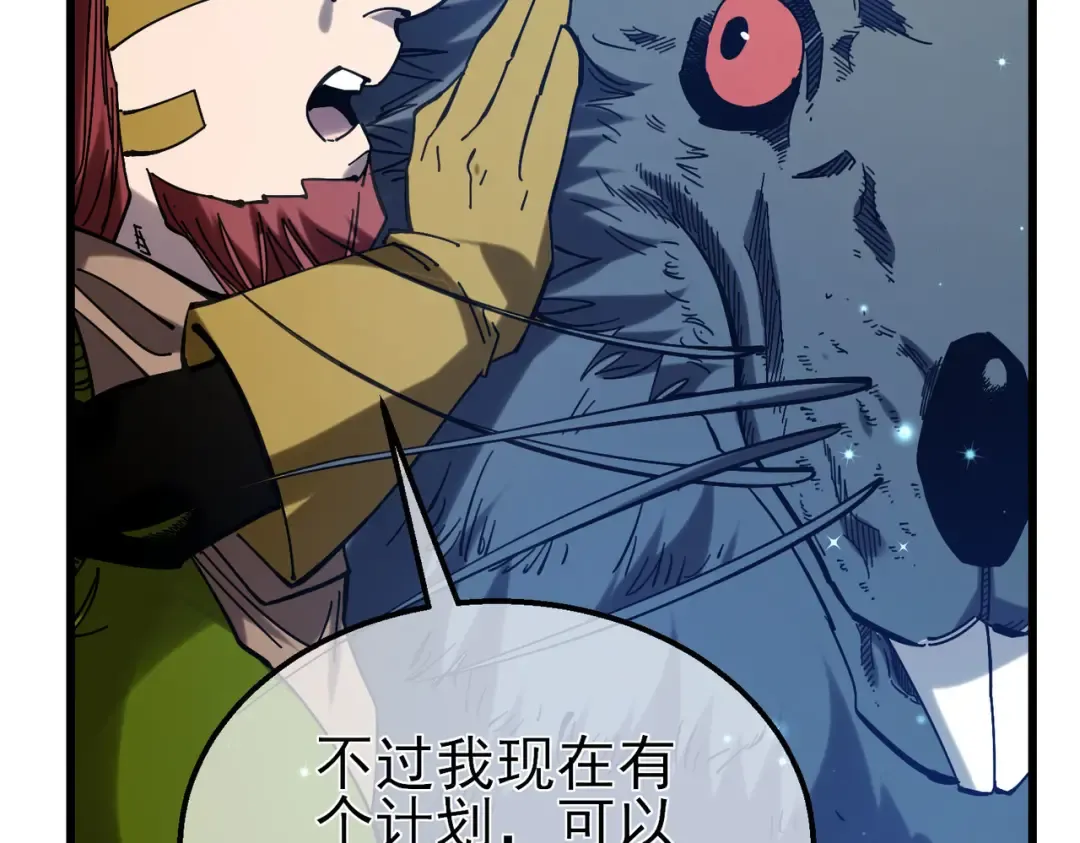 第47话 巧变麻风侏儒 第174页