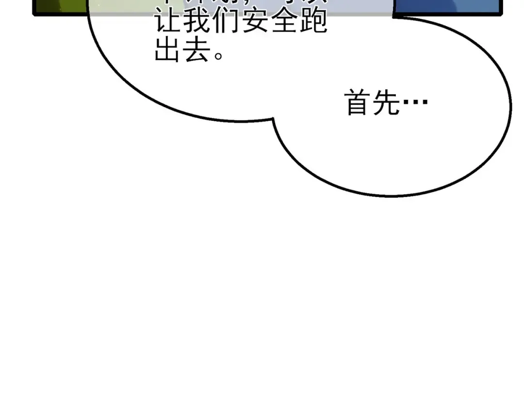 第47话 巧变麻风侏儒 第175页