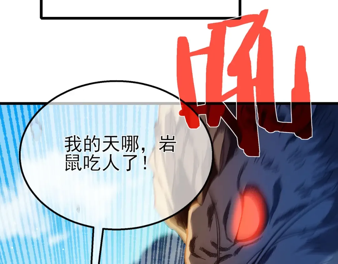 第47话 巧变麻风侏儒 第179页