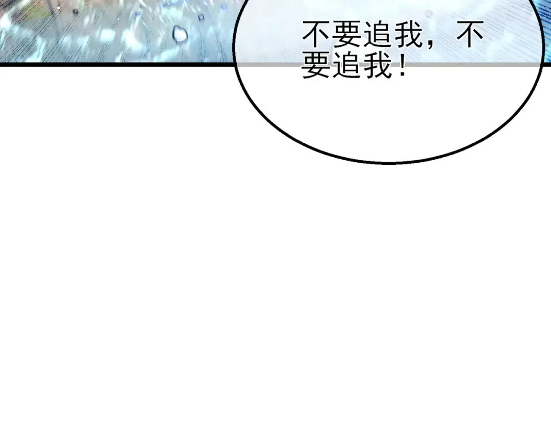 第47话 巧变麻风侏儒 第182页