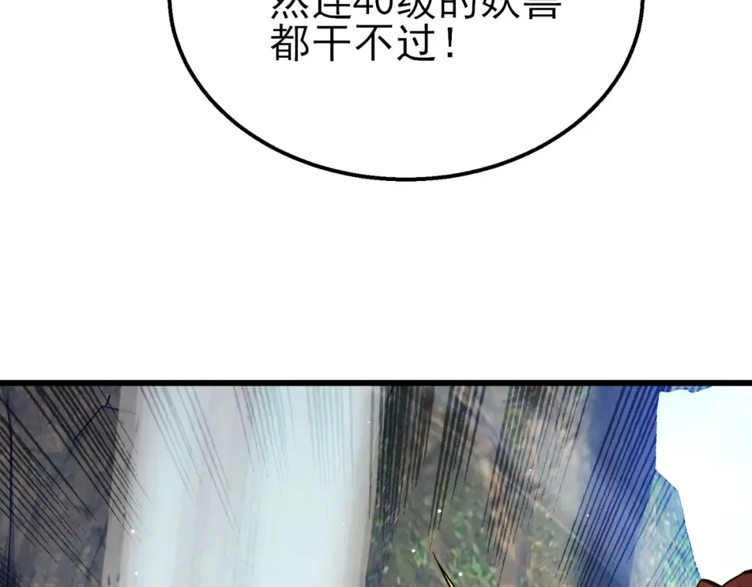 第47话 巧变麻风侏儒 第185页
