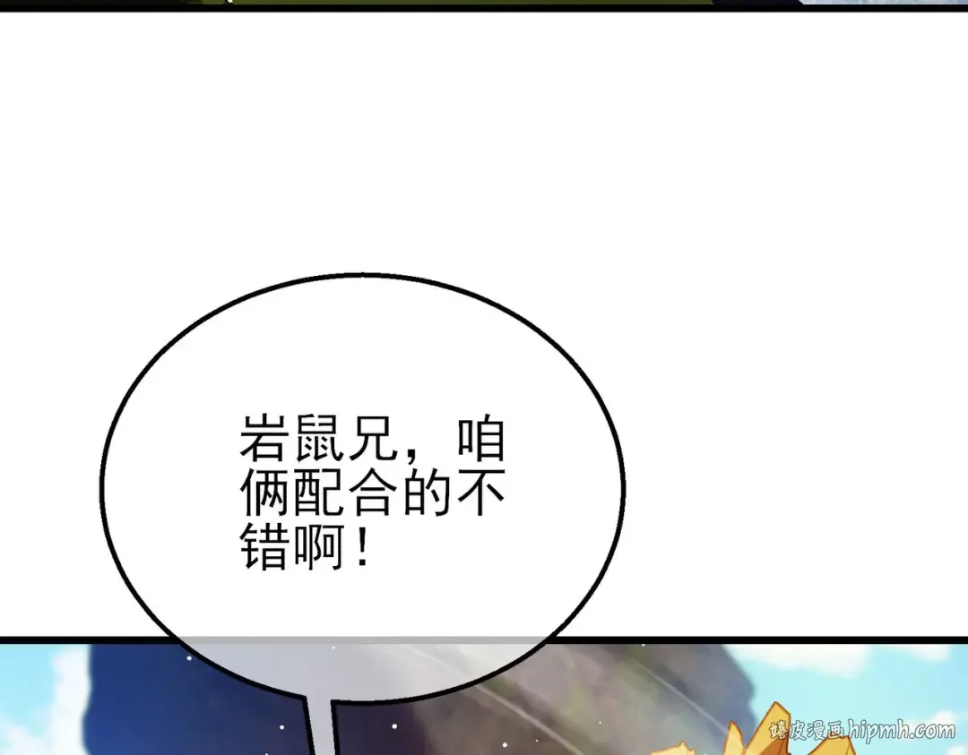 第47话 巧变麻风侏儒 第192页