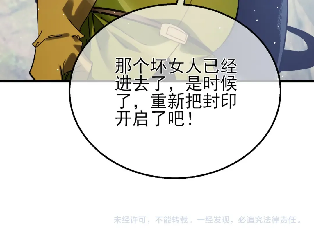 第47话 巧变麻风侏儒 第195页