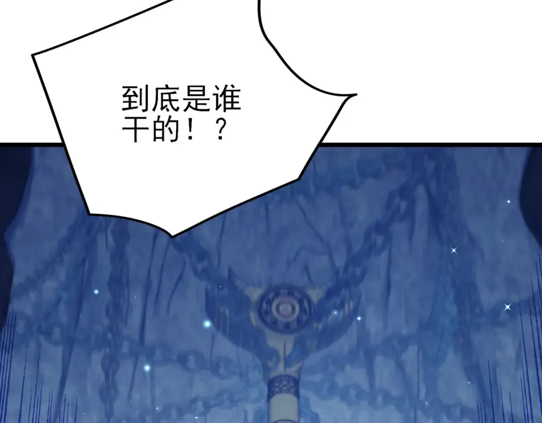 第48话 击杀火蛛女 第6页