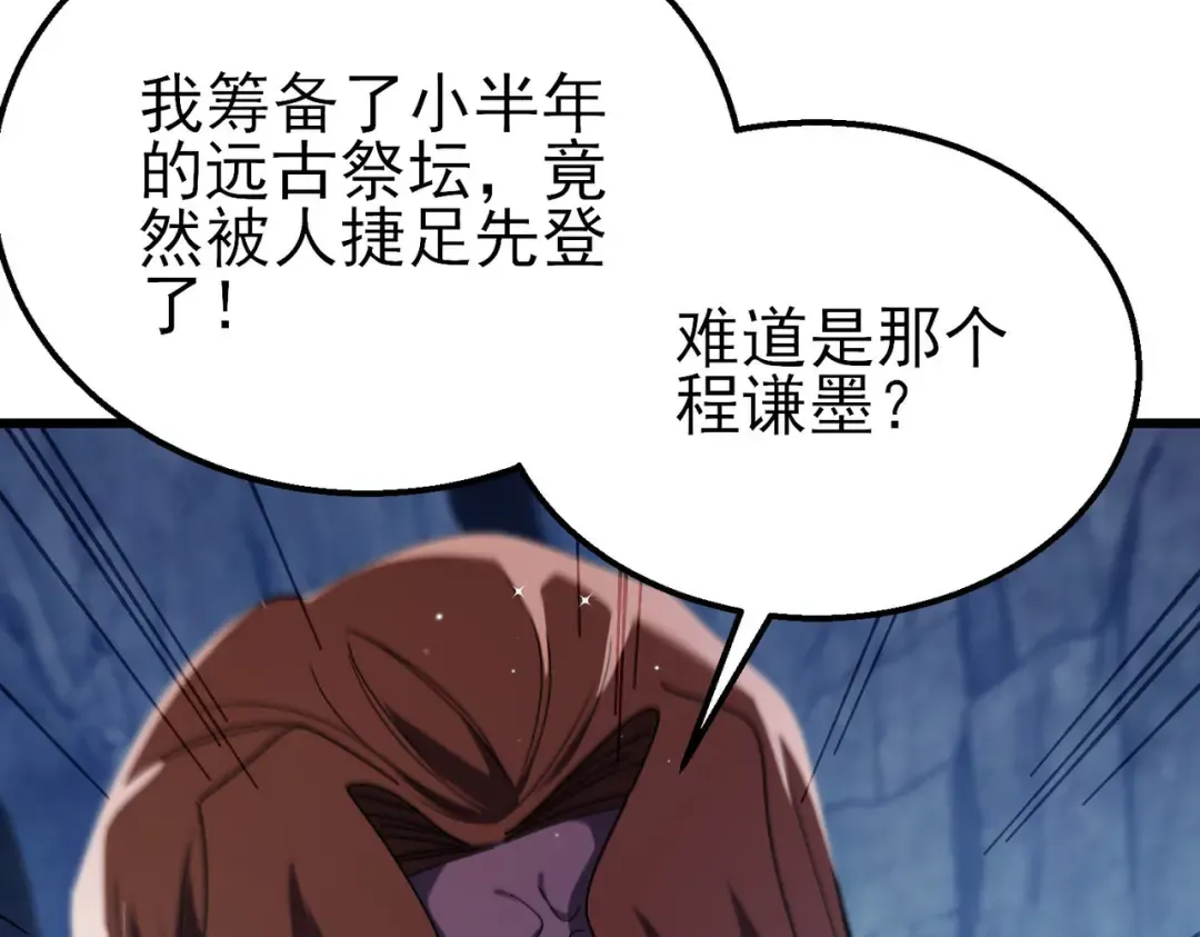 第48话 击杀火蛛女 第10页