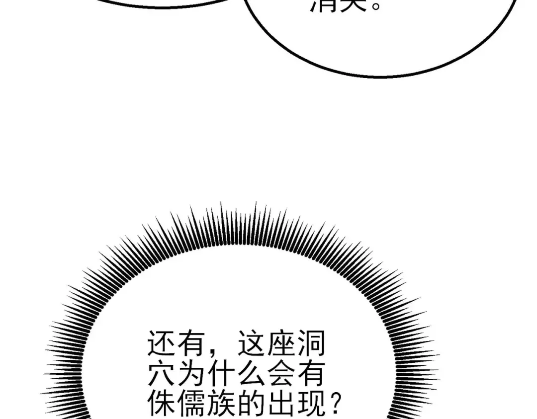 第48话 击杀火蛛女 第13页