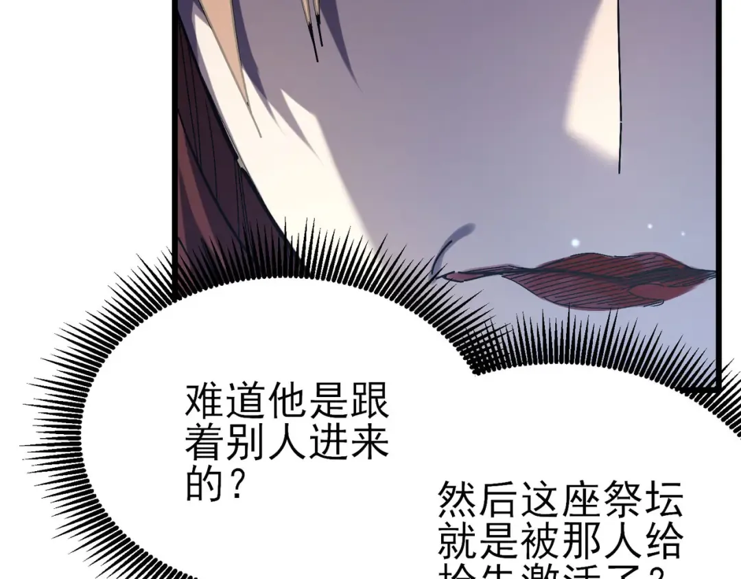 第48话 击杀火蛛女 第15页
