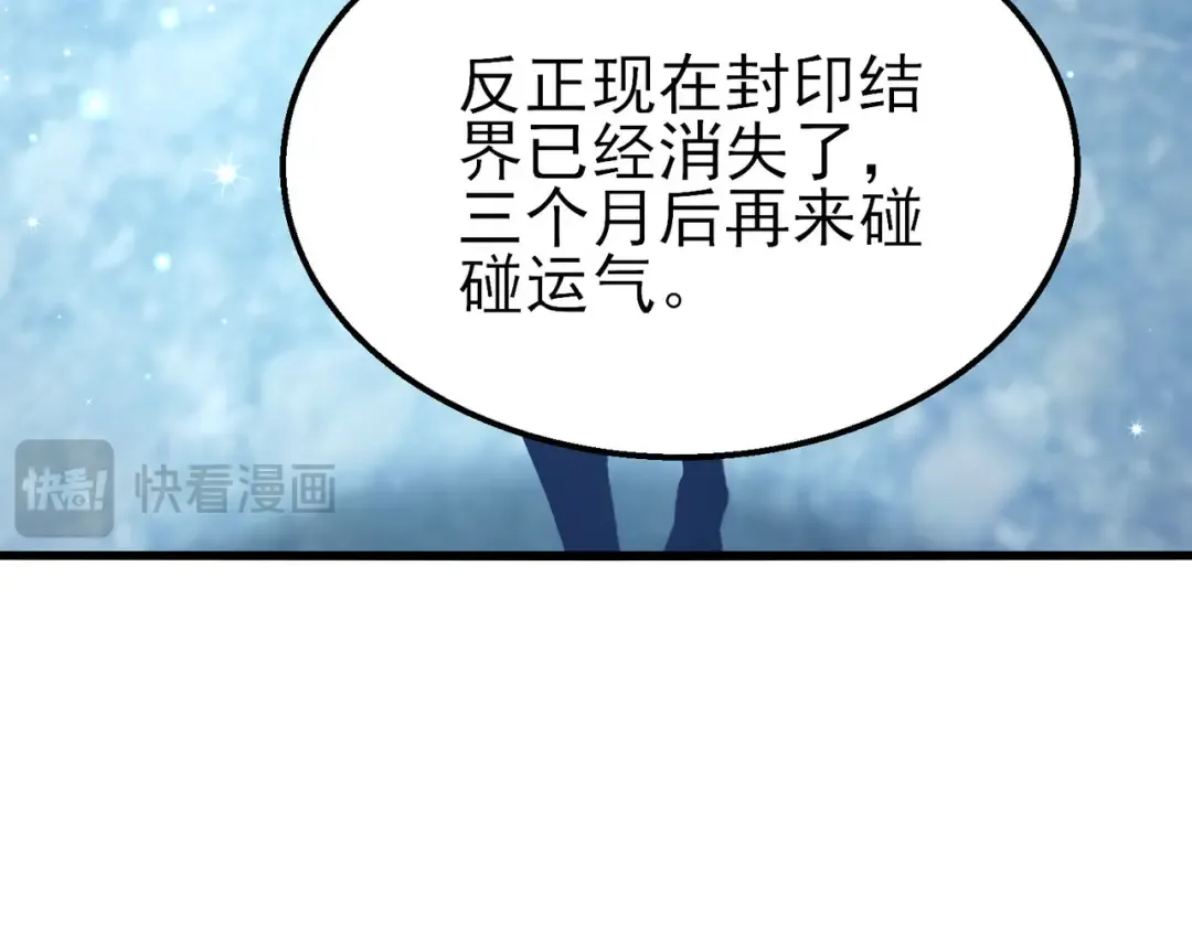 第48话 击杀火蛛女 第19页