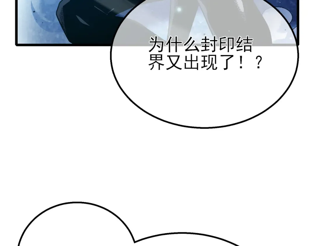 第48话 击杀火蛛女 第28页