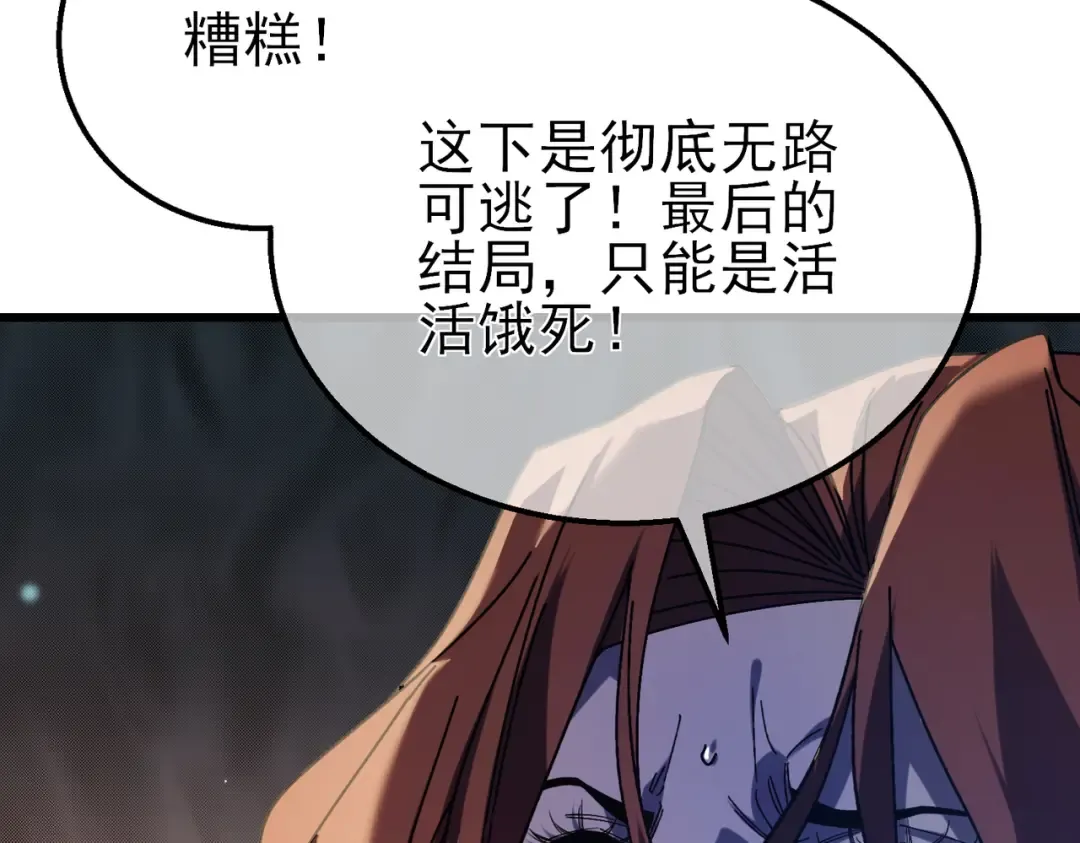 第48话 击杀火蛛女 第29页