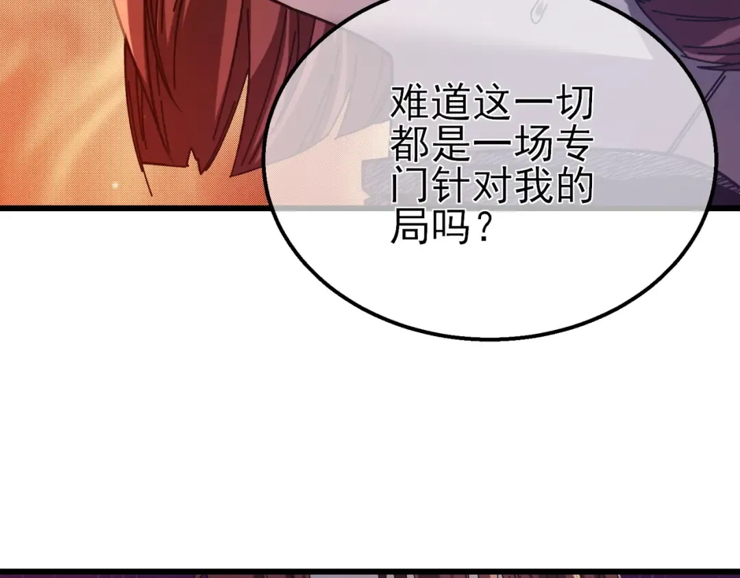 第48话 击杀火蛛女 第31页