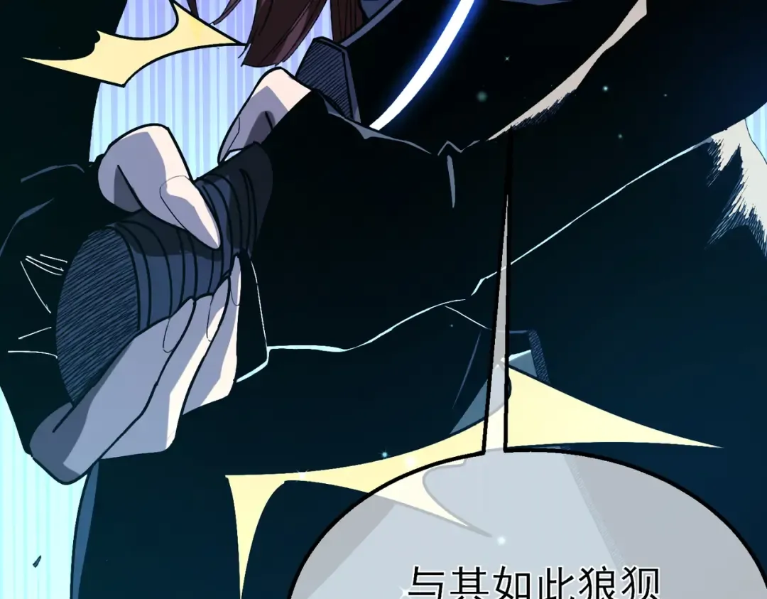 第48话 击杀火蛛女 第33页