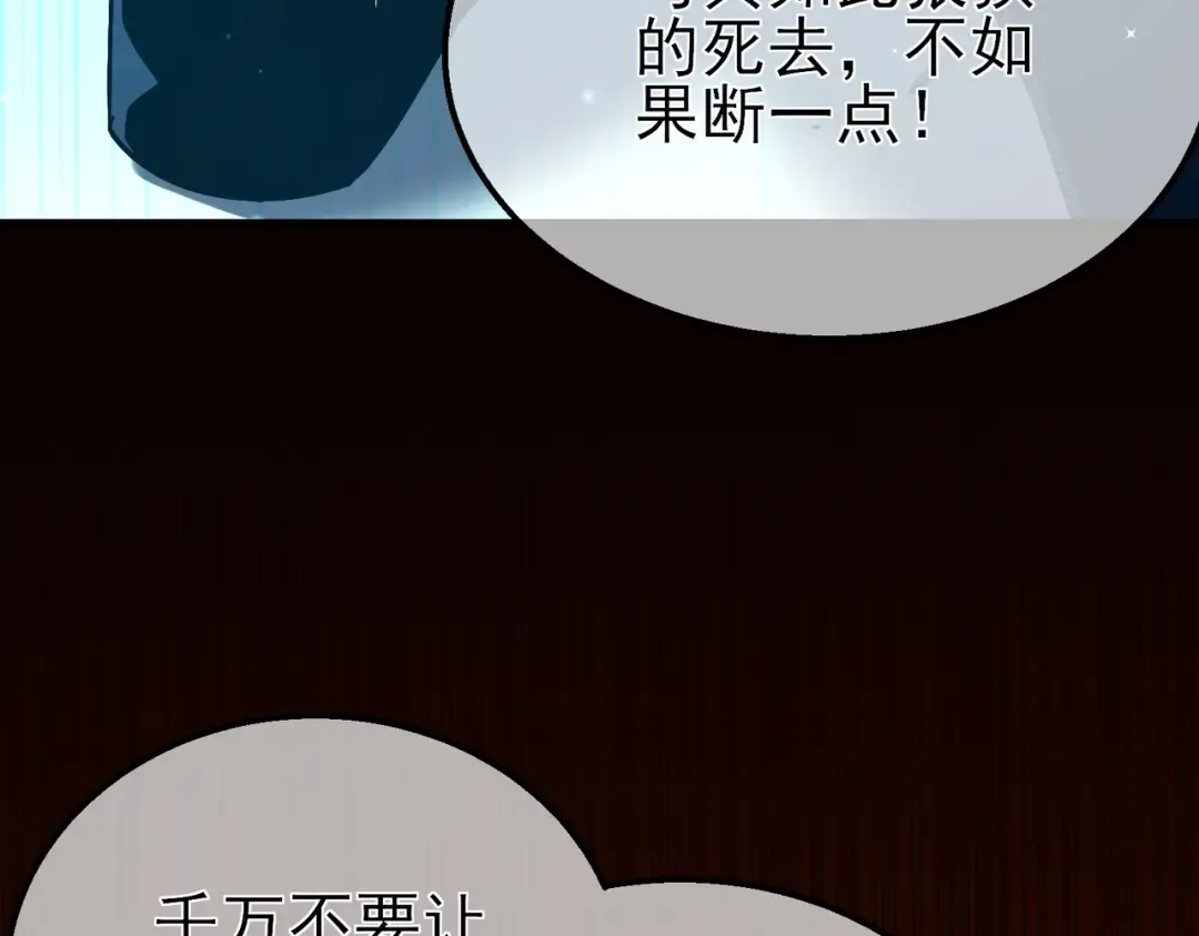 第48话 击杀火蛛女 第34页